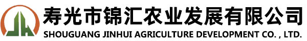 寿光市锦汇农业发展有限公司